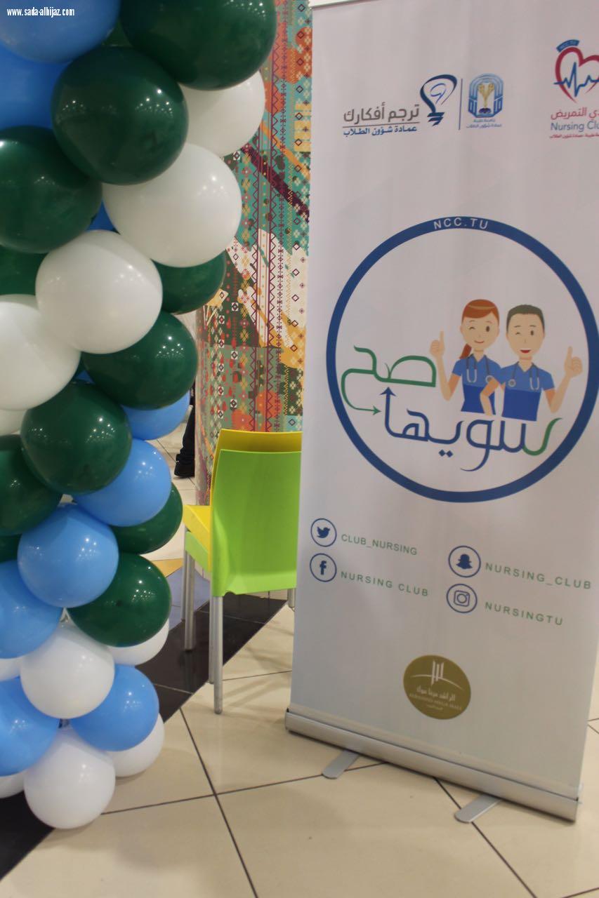 معالي الدكتور عبد العزيز السراني ; يفتتح فعالية اليوم العالمي لمرضى السرطان...